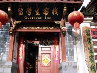 Overseas Inn Lijiang  Eksteriør bilde